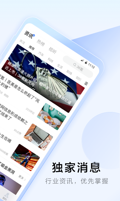 {賭波}(国内排名第一的新闻app)