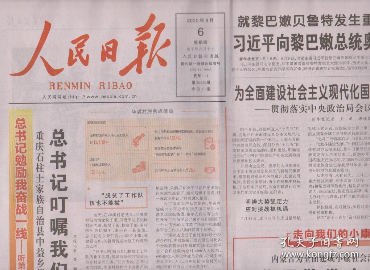 {賭波}(9月6日发生的重要事件有哪些) {賭波}(9月6日发生的重要事件有哪些)
