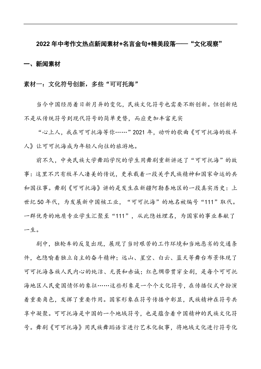 {賭波}(新闻热点作文600字初中) {賭波}(新闻热点作文600字初中)